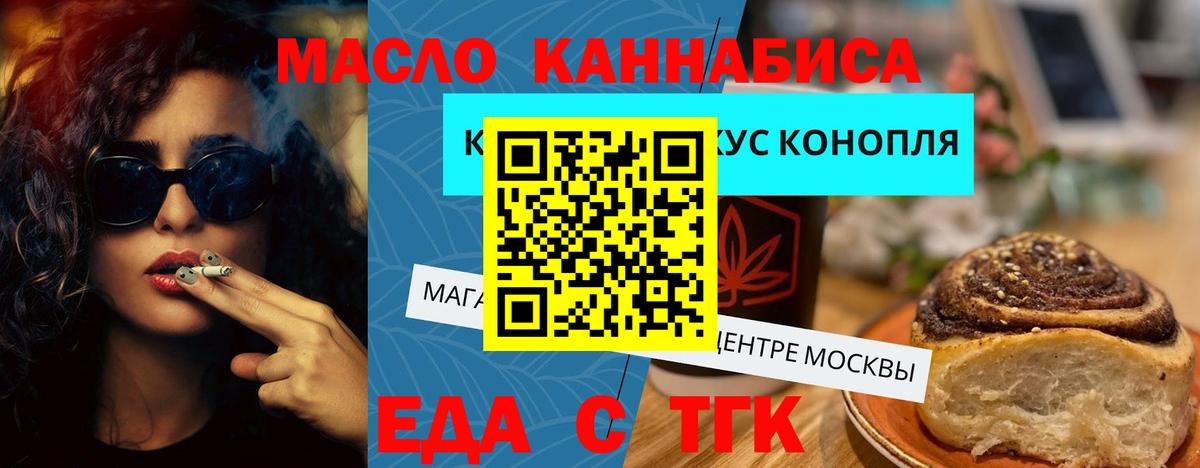 Canna-Cookies конопля  Вход с VPN  Чайковский 