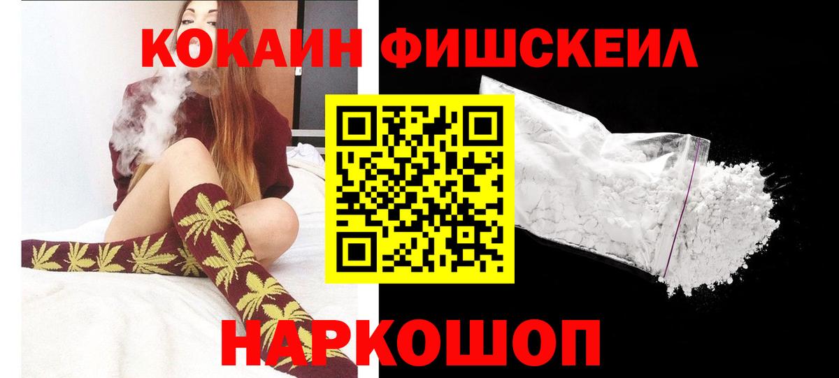 Cocaine Колумбийский  Cocaine VHQ  Вход с VPN  Чайковский 