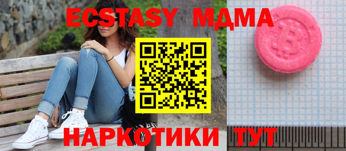 Ecstasy  ЭКСТАЗИ ешки  Вход с VPN  ЭКСТАЗИ бентли  Чайковский 
