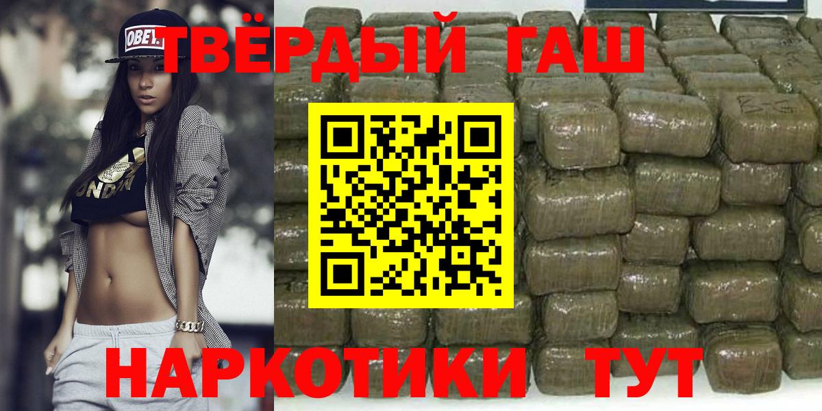 Чайковский  Гашиш  Вход с VPN  ГАШИШ ice o lator  Гашиш Ice-O-Lator 