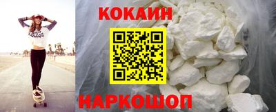 кокаин премиум Можайск