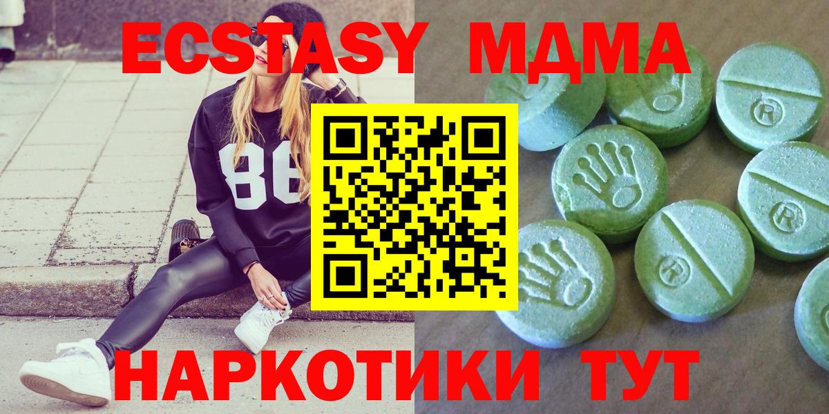 MDMA VHQ  МДМА VHQ  Вход с VPN  МДМА  Чайковский 