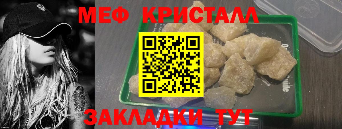 МЕФ 4 MMC  Мефедрон  Вход с VPN  Чайковский  МЕФ  МЯУ-МЯУ 4 MMC 
