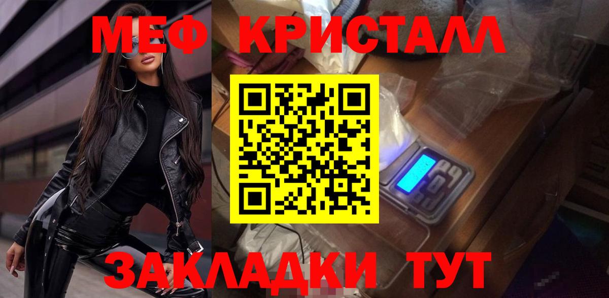 Меф кристаллы Чайковский