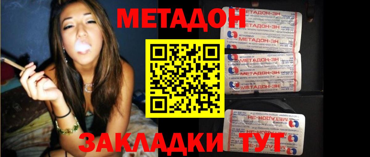 Чайковский  МЕТАДОН VHQ  Вход с VPN 