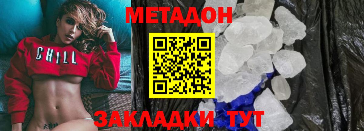 Метадон белоснежный Чайковский