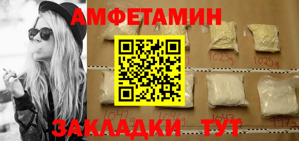 Первитин кристалл  Первитин кристалл  Чайковский  Вход с VPN 