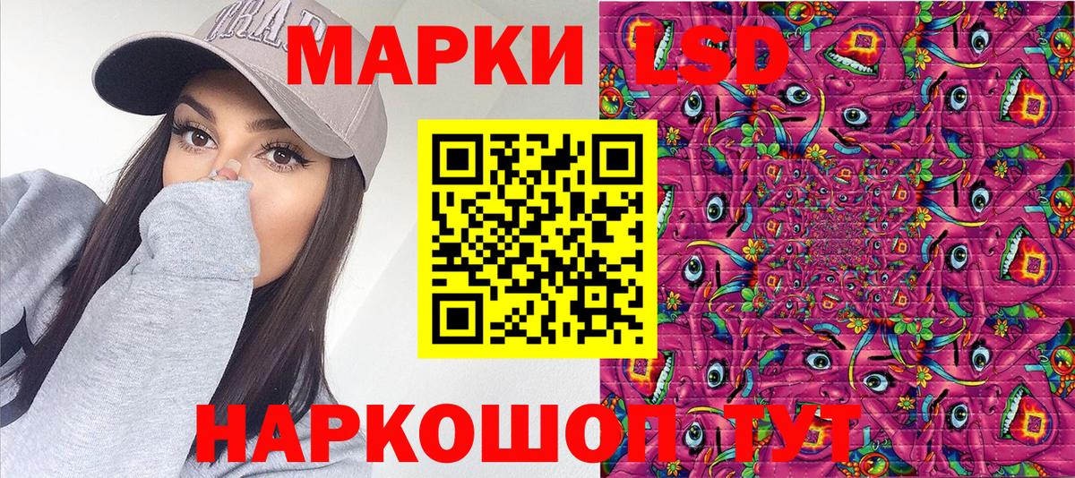 Марки 25I-NBOMe  Вход с VPN  Чайковский  Марки 25I-NBOMe 1,8мг 