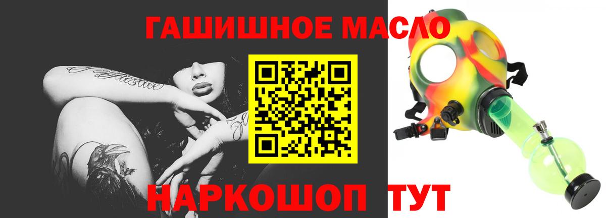 как найти закладки  blacksprut зеркало  Вход с VPN  Чайковский  ТГК гашишное масло 